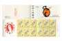 SB11鼠本小本票邮票  价格及图片大全