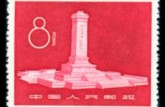 C47纪念碑小型张邮票 价格 图片