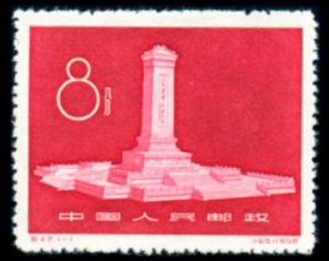C47纪念碑小型张邮票 价格 图片