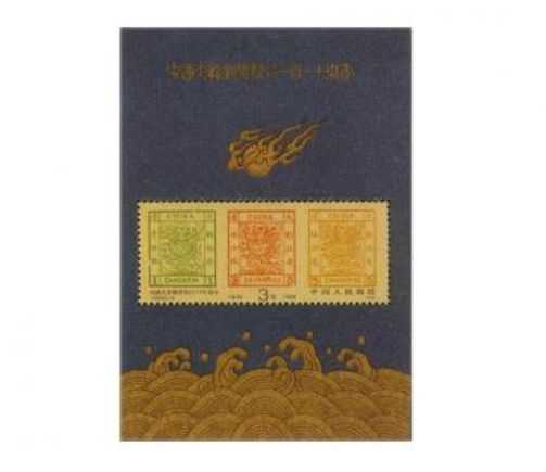 J150大龙小型张邮票 价格介绍