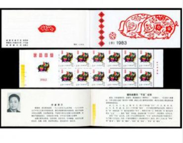 SB8猪本小本票邮票 价格 图片大全
