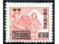 SC2 “华东区生产图邮票”加字改值 价格收藏图片