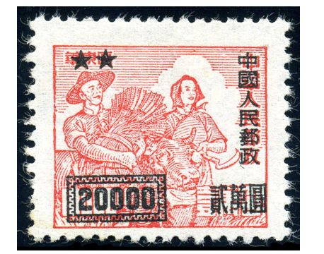 SC2 “华东区生产图邮票”加字改值 价格收藏图片