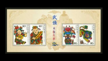 Feb-06武强木版年画（小全张）小全张价格