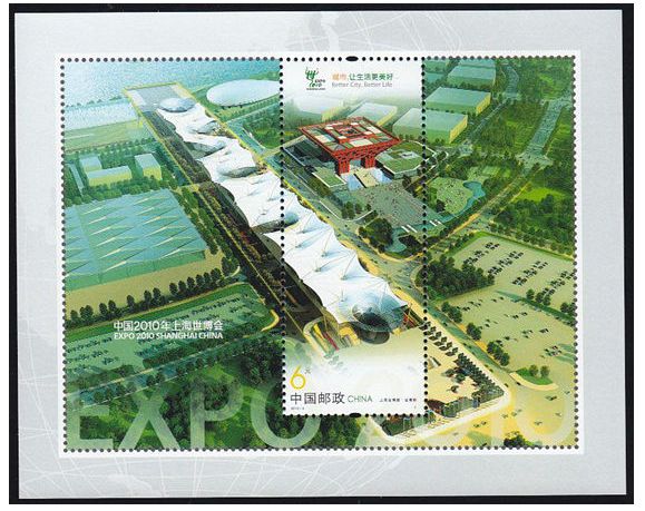 Mar-10上海世博园小型张 价格图片大全