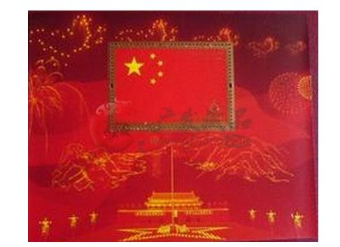 2009-25中华人民共和国成立六十周年纪念邮票小型张（建国60周年小型张）