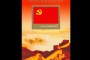 2011-16中国共产党成立九十周年（小型张）