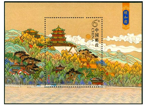 Oct-08颐和园小型张 小型张邮票