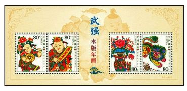 Feb-06武强木版年画（小全张）小全张价格