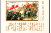 2006-25红军长征胜利七十周年（小型张）