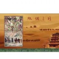 2012-19丝绸之路小型张 小型张邮票