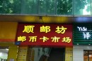 廣州錢幣交易中心收購 廣州錢幣收購價格表