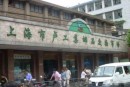 上海哪里有回收錢幣的市場 上海錢幣回收價格表
