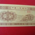 正規(guī)紙幣回收 正規(guī)紙幣回收價格表