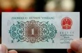 上海纸币回收市场在哪里 上海纸币回收联系方式