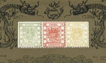 中国最贵100名邮票 中国名贵邮票排行榜