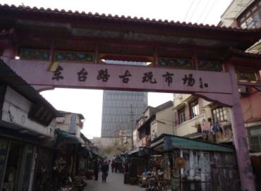 上海钱币收购 上海钱币收购电话