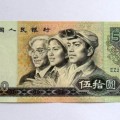 哪里收购旧版人民币  哪里可以卖旧版纸币