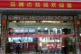 上海旧钱币回收地点 上海旧钱币回收市场价格表