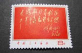 老邮票回收价格表图片 邮票怎么卖出去