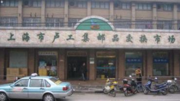 上海哪里有回收钱币的市场 上海高价回收钱币