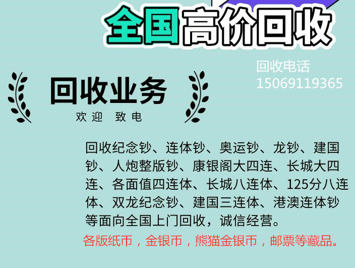 上海邮币卡市场行情 上海上门回收行情