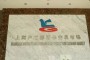 卢工邮币市场乘几号线上海钱币市场 地址在哪里