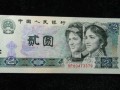 上海卢工钱币收购价格 卢工最新钱币收藏价格表
