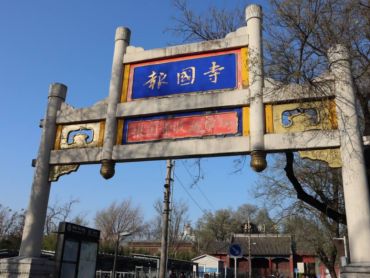 北京钱币市场在什么地方 地址 最新行情