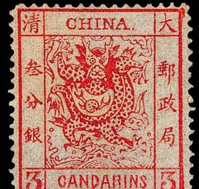 中国最贵的邮票前十名 中国最贵的邮票前