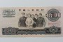 上海卢工纸币最新报价 卢工纸币收购价格表
