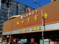 北京马甸钱币市场商家电话 地址