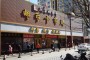 北京马甸邮币卡市场 高价上门收购旧版钱币纪念钞币邮票