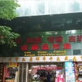 廣州縱原錢幣市場(chǎng)?收購(gòu)錢幣 價(jià)格行情