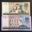 北京福丽特邮币卡市场 高价上门收购旧版钱币纪念钞币邮票