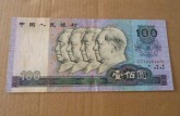 北京马甸邮币卡市场 收购钱币