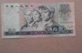 上海卢工邮币卡市场 收购钱币价格表