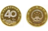 改革开放四十周年纪念金币介绍
