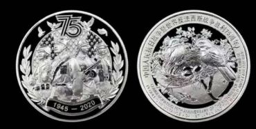 抗日战争75周年金银纪念币 收藏价值