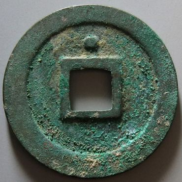 元丰通宝价格及图片