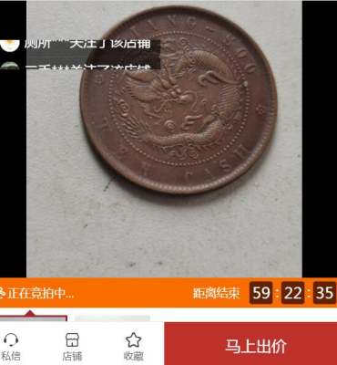 光绪元宝值多少钱 光绪元宝的图片及价格