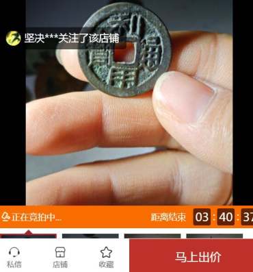 利用通宝价格 利用通宝的图片及价格