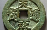 天啟通寶值多少錢 天啟通寶的圖片