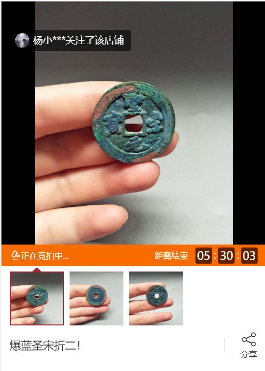 圣宋元宝一个值多少钱 圣宋元宝最新价格一览表详情