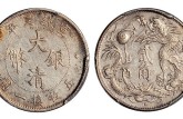 大清银币的价格图片 大清银币是哪个朝代的