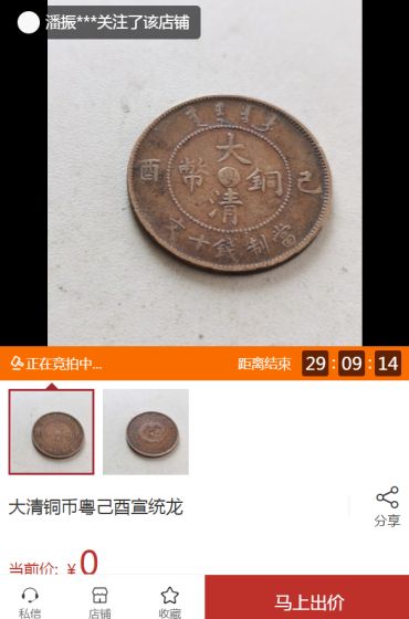 大清铜币价格