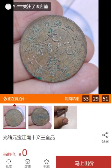 100万光绪元宝图片