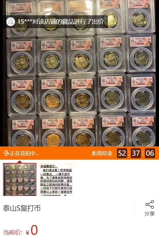 5元泰山纪念币能卖多少钱 5元泰山纪念币价值