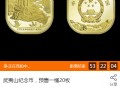 湖北武夷山纪念币到底值不值钱