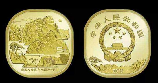 泰山纪念币30元   泰山纪念币价格图片